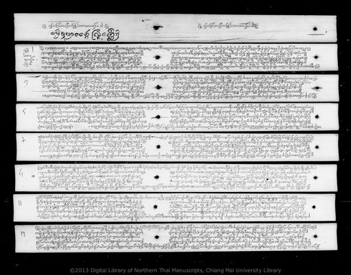 Lokasasana (โลกสาสนา)