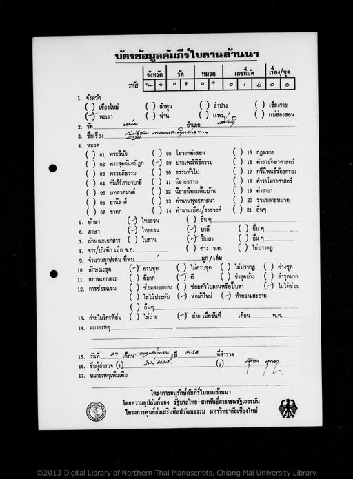 Kammatthan phawana (กัมมัฏฐานภาวนา)