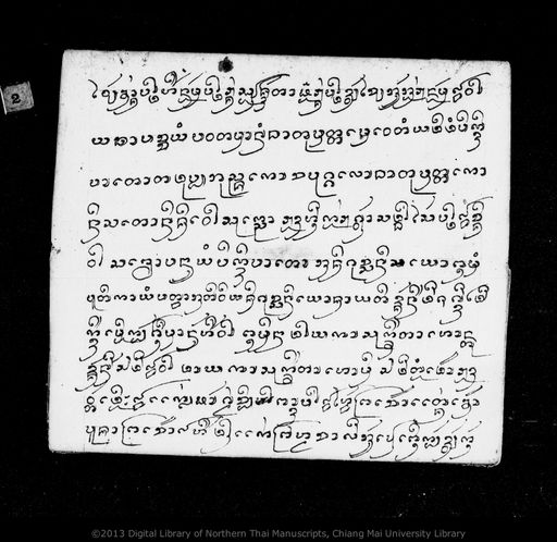 Untitled (Kammatthan) (ไม่ปรากฏ (กัมมัฏฐาน))