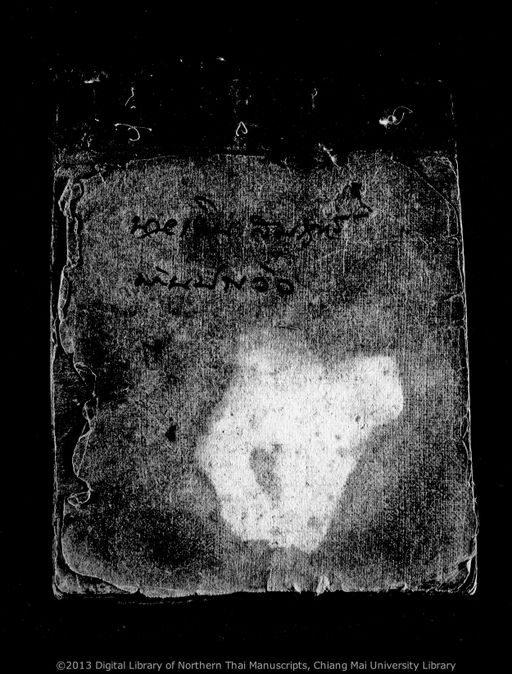 Untitled (Khatha) (ไม่ปรากฏ (คาถา))