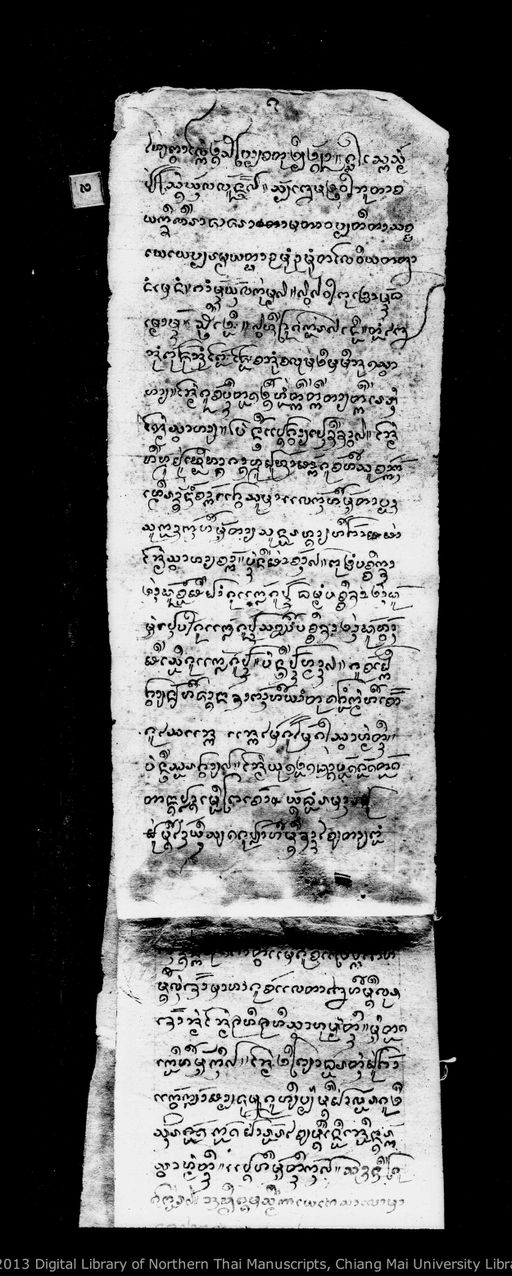 Untitled (Khatha) (ไม่ปรากฏ (คาถา))