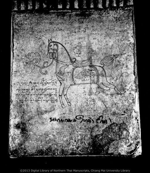 Untitled (Kam khap) (ไม่ปรากฏ (คำขับ))