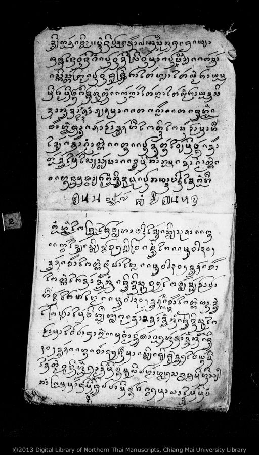 Untitled (Suep cata / Holasat) (ไม่ปรากฏ (สืบชาตา / โหราศาสตร์))