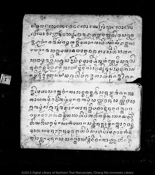 Untitled (Katha lae holasat) (ไม่ปรากฏ (คาถา และโหราศาสตร์))