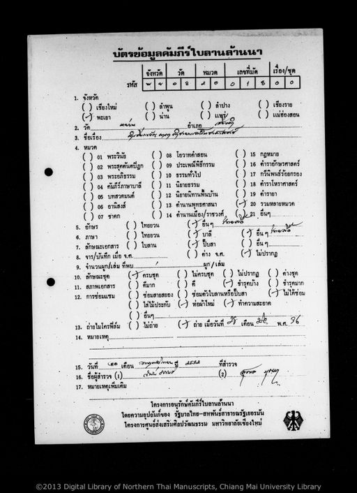 no title (ໂດຍບໍ່ມີຫົວຂໍ້ 5690)