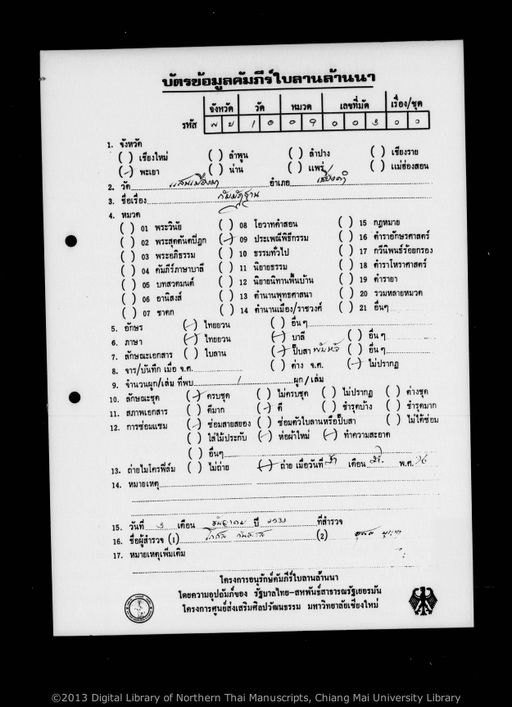 Kammatthan (กัมมัฏฐาน)