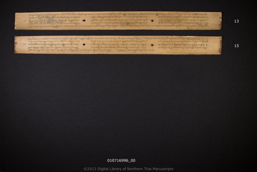 Tua sonthi (ตัวสนธิ)