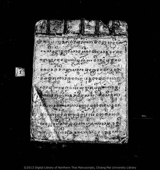 Untitled (Katha kam puca khao somma luang lae kam puca khao lot kho) (ไม่ปรากฏ (คาถา คำปูชาเข้าสมมาหลวง และคำปูชาเข้าลดเคราะห์))