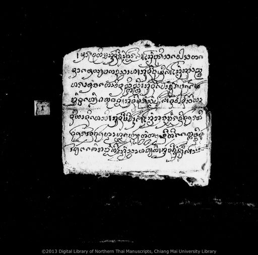 Untitled (Khatha) (ไม่ปรากฏ (คาถา))