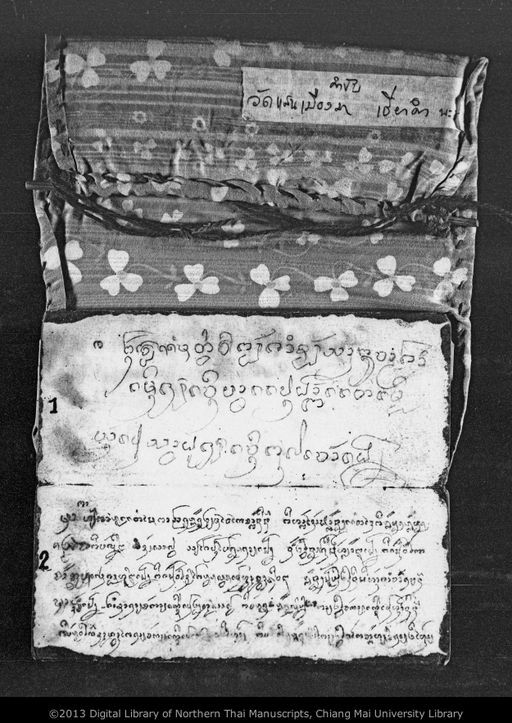 Kam khap san nang cam kham (คำขับสานนางจามฅำ)