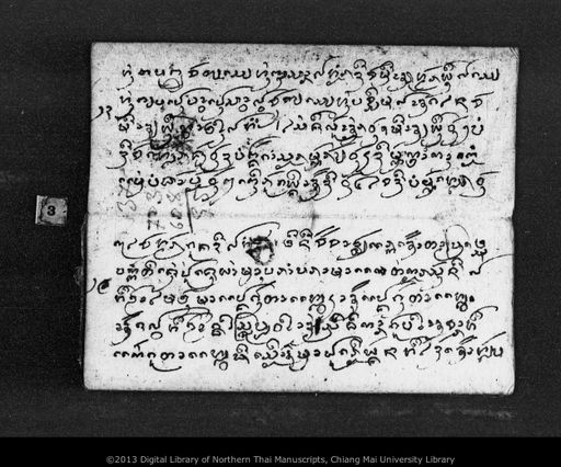 Untitled (Holasat) (ไม่ปรากฏ (โหราศาสตร์))