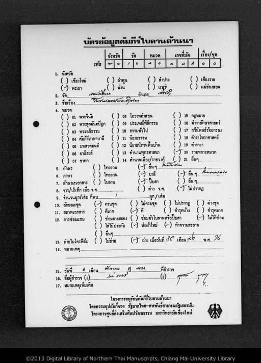 no title (ໂດຍບໍ່ມີຫົວຂໍ້ 5710)