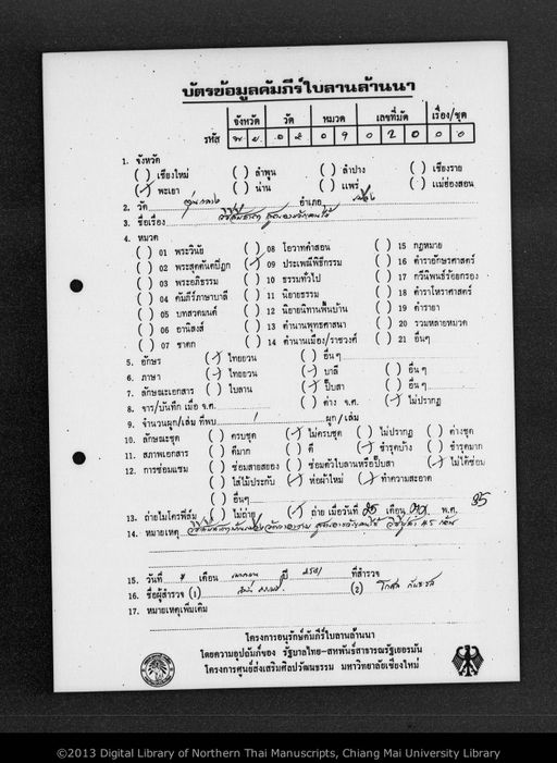 Suep cata ban mueang lae wat wa aham (สืบชาตาบ้านเมือง และวัดวาอาราม)