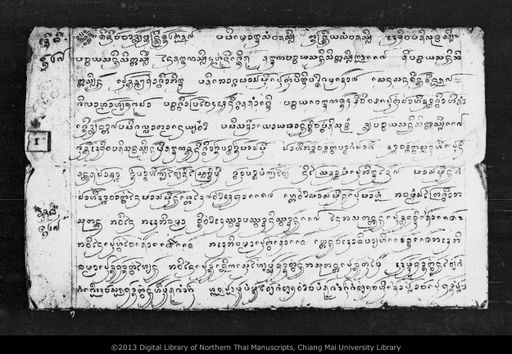 Insi tang si / Namatham / Pae kuson / Kong paliwat / Thue wat san khao lae uen uen (อินทรีทังสี่ / นามะทำ / แพ่กุสน / คองปริวาด / ถือวัดสันเข้า และอื่นฯ)