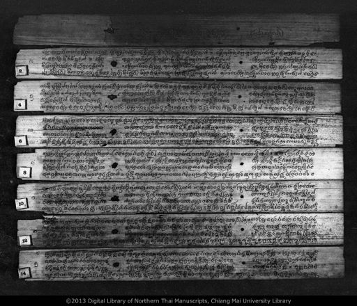 Tamnan ceti ha lang (ตำนานเจติย์ห้าหลัง)