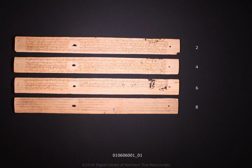 Anisong buat (อานิสงบวด)