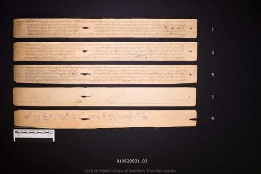 Tamnan ngua noi (ตำนานงัวน้อย)