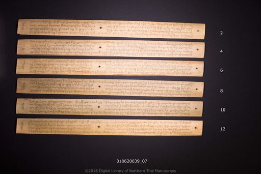 Sangsalawatta sut (สังสารวัตตะสูด)