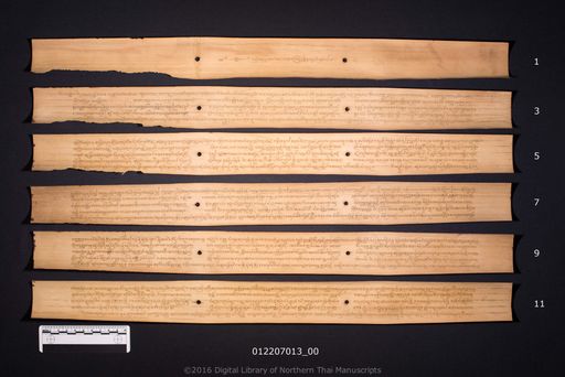 Maha nalata (มหานารทะ)