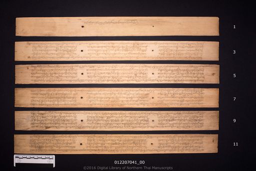 Suthanu (สุธนู)