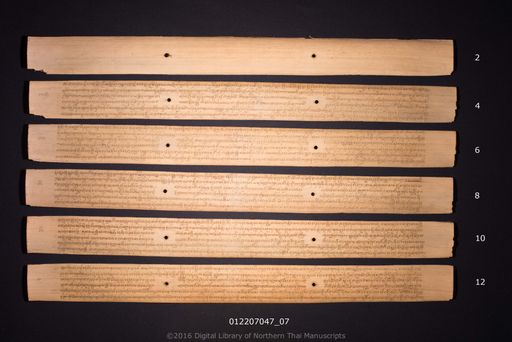 Maha nalata (มหานารทะ)