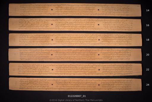 Winai tang ha (วิไนทังห้า)