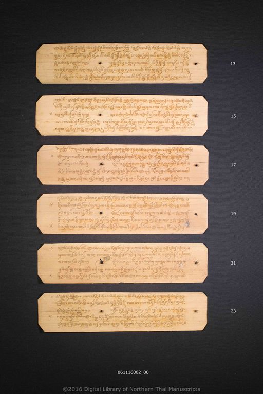 Pali kanthi (ปาลีกัณฐี)