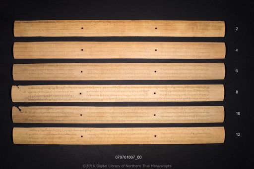 Winai hom (วิไนรอม)