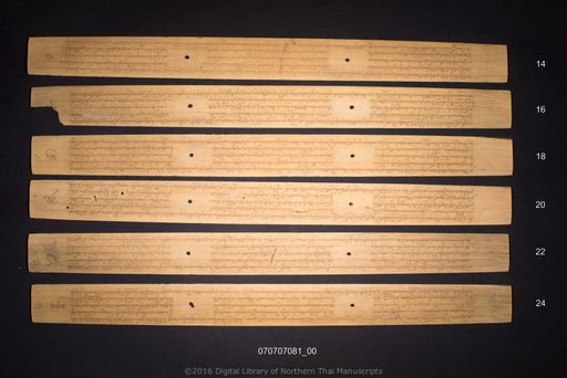 Mahosot (มโหสถ)