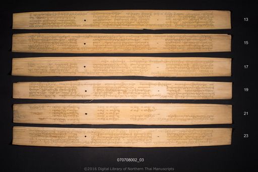 Kam son nai nok (คำสอนในนอก)