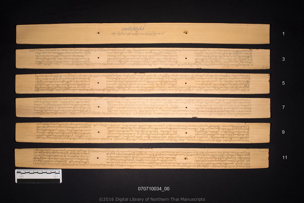 a page of Paet muen si pan khan, a palm-leaf Buddhist Canonical (พระไตรปิฎก) manuscript in Tham Lanna script, held at Wat Luang Ratchasanthan, Phayao; dated 1210 (Cunlasakkalat (CS))