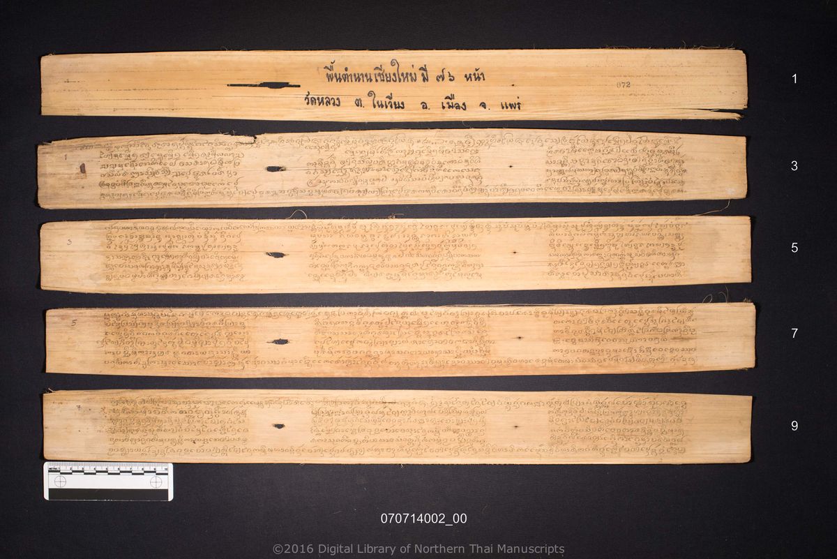 a page of Phuen tamnan ciang mai, a palm-leaf Chronicle (Tamnan) (ตำนาน) manuscript in Tham Lanna script, held at Wat Luang Ratchasanthan, Phayao