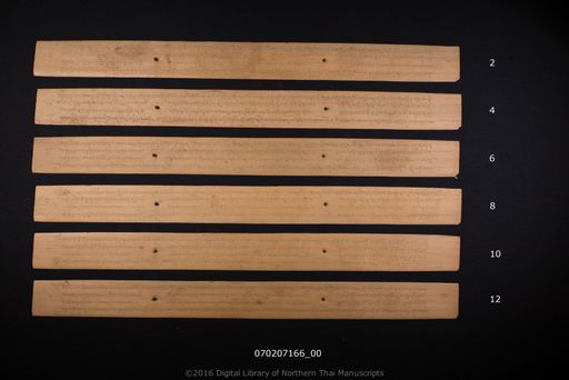 Nemilat (เนมิราช)