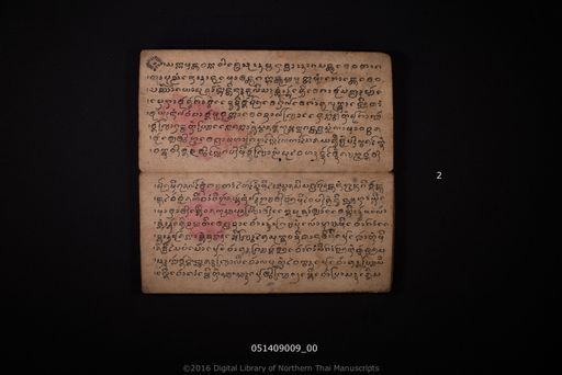 Samanta (สมันตา )