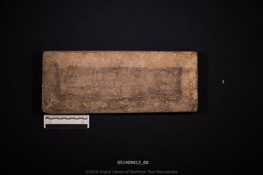 Cumnum itipiso / Pha holaman (ชุมนุมอิติปิโส / พะหอระมาน)