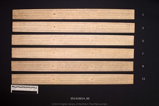 Kon tippamon (กอรทิพพะมน)