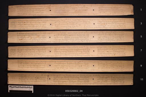 Tika namo (ตีกานะโม)