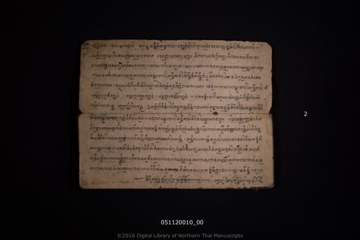 Suep cata (สืบชาตา)