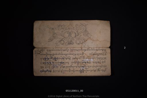 Somma ha kothak (สมมาห้าโกถาก)