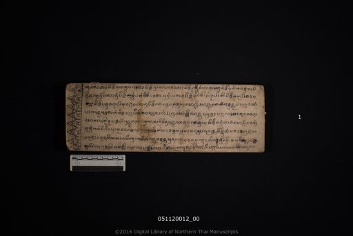 Suep cata / Sut ao khwan (สืบชาตา / สูดเอาขวัร)