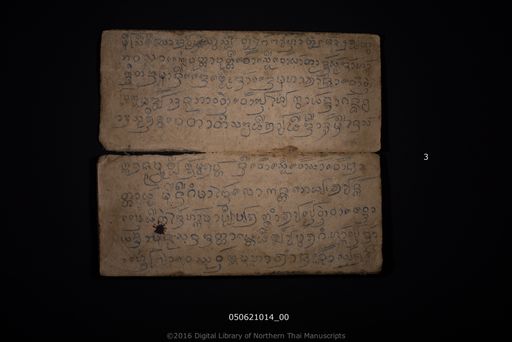 Untitled (ไม่ปรากฏ)