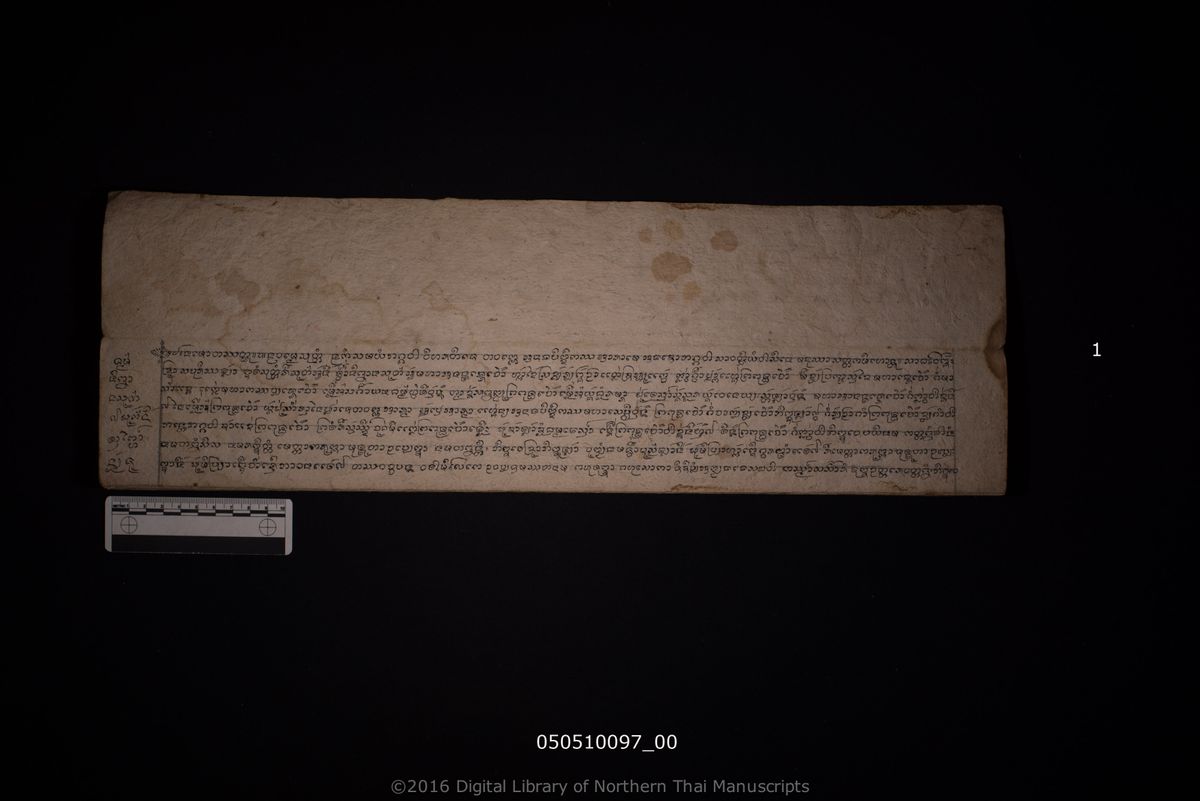 a page of Nipana sut, a paper Buddhist Canonical (พระไตรปิฎก) manuscript in Tham Lanna script, held at Wat Li, Phayao; dated 2484 (Buddhist Era (BE))