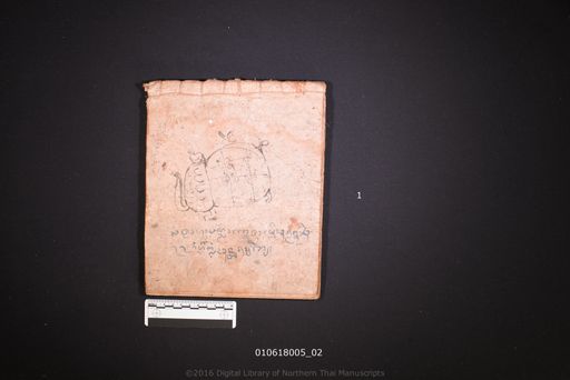 Untitled (ไม่ปรากฏ)