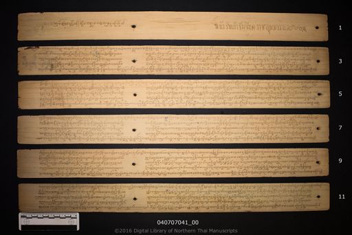 Cantalat kumman (จันทราชกุมมาน)