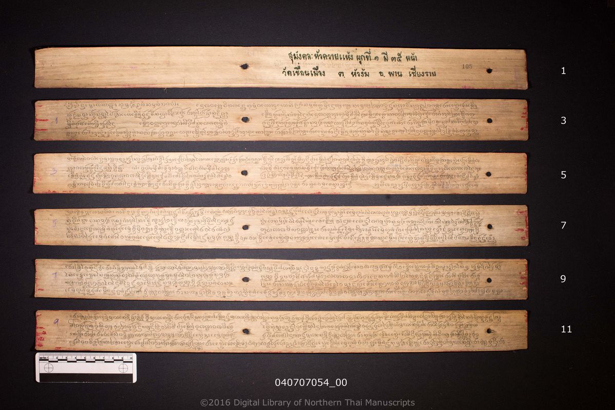a page of no title (6270), a palm-leaf Jātaka (ชาดก) manuscript in Tham Lanna script, held at Wat Khuean Mueang Pa Kha Tai, Chiang Rai; dated 1312 (Cunlasakkalat (CS))