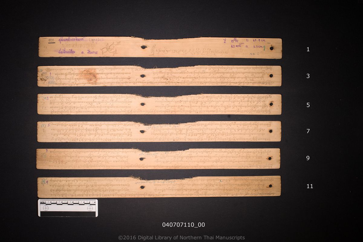 a page of Sunanta nam nom in, a palm-leaf Jātaka (ชาดก) manuscript in Tham Lanna script, held at Wat Khuean Mueang Pa Kha Tai, Chiang Rai; dated 1247 (Cunlasakkalat (CS))