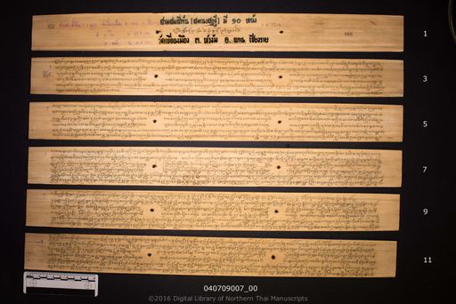 Sam som si tan (สามสมสี่ทัน)