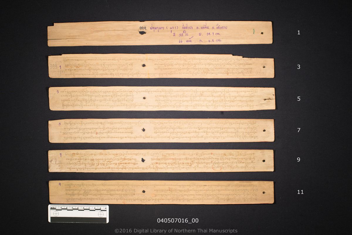 a page of Patumma kumman, a palm-leaf Jātaka (ชาดก) manuscript in Tham Lanna script, held at Wat Pa Bong, Chiang Rai; dated 1284 (Cunlasakkalat (CS))