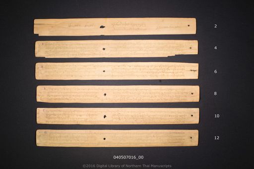 Patumma kumman (ปทุมมกุมมาร)