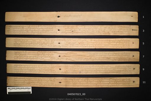 Phainyalat (ภัยยะราด)